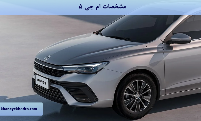 عکس کی ام سی جی ۵ عکس کی ام سی جی ۵