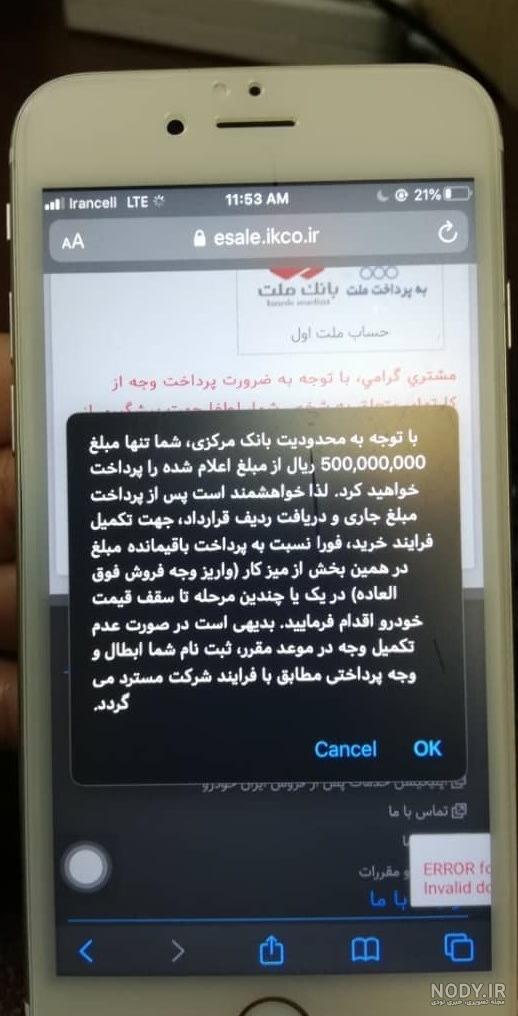 فوری؛ نتایج قرعه کشی فروش فوری ایران خودرو ویژه شهریور ماه اعلام شد | اسامی برنده شدگان در لینک زیر فقط با کد ملی فوری؛ نتایج قرعه کشی فروش فوری ایران خودرو ویژه شهریور ماه اعلام شد | اسامی برنده شدگان در لینک زیر فقط با کد ملی