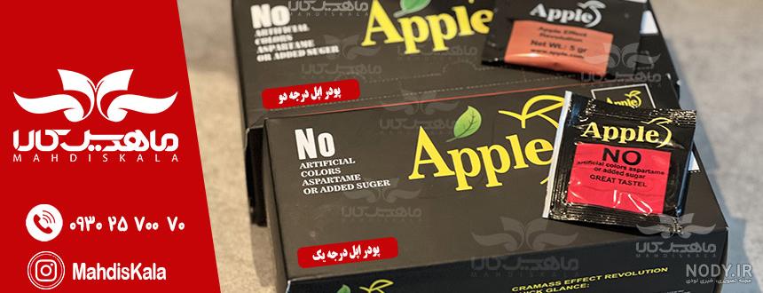 قرص اصلی اشتهاآور اپل ملکه شاپ چاقی قرص چاقی اشتها اور اپل طلایی اصلی