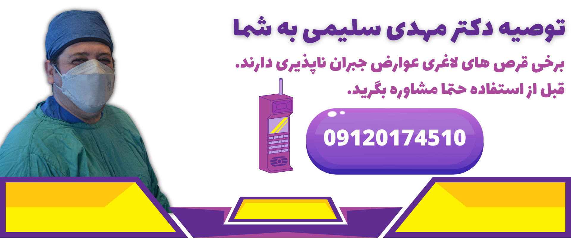 قرص چاقی اپل (apple) - ویدا طب