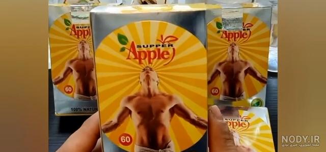قرص چاقی اپل اصل - فروشگاه اینترنتی نابیز