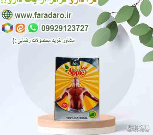 قرص چاقی اپل - عطاری رزین