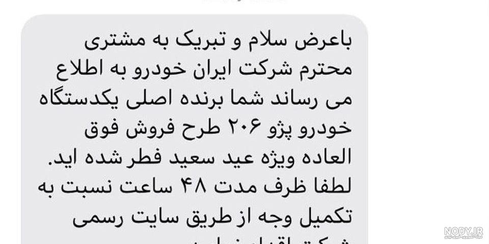 قرعه به نام مشتریان بازار خودرو نیفتاد! قرعه به نام مشتریان بازار خودرو نیفتاد!