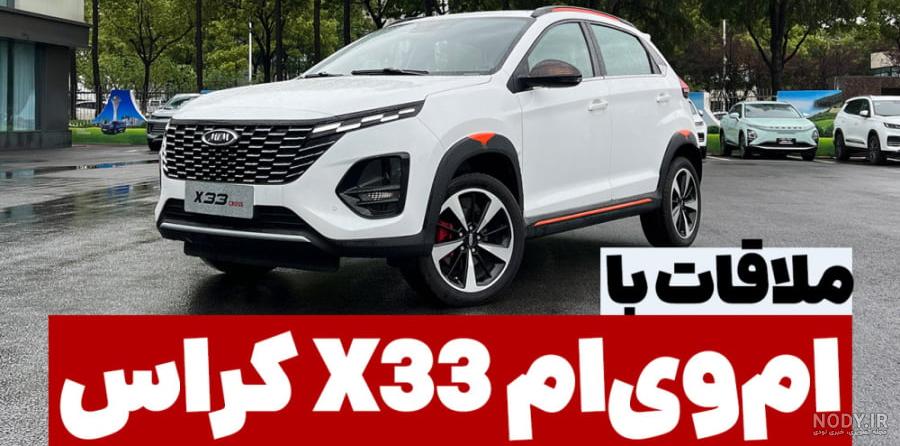 قیمت و مشخصات ام وی ام 530 ( MVM 530 ) |کاراپ قیمت و مشخصات ام وی ام 530 ( MVM 530 ) |کاراپ