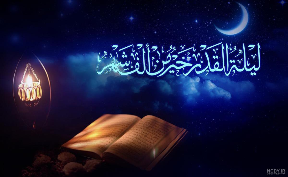 مراسم قدر شب بیست و سوم ماه رمضان+عکس - پایگاه اطلاع رسانی موسسه جوانان  آستان قدس رضوی