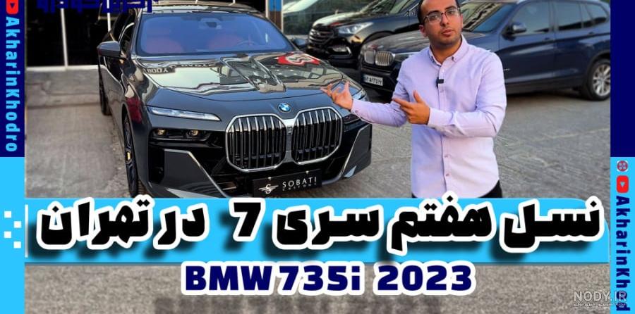 مشخصات بی ام و X5 مدل 2019 + مقایسه با سایر خودروها مشخصات بی ام و X5 مدل 2019 + مقایسه با سایر خودروها
