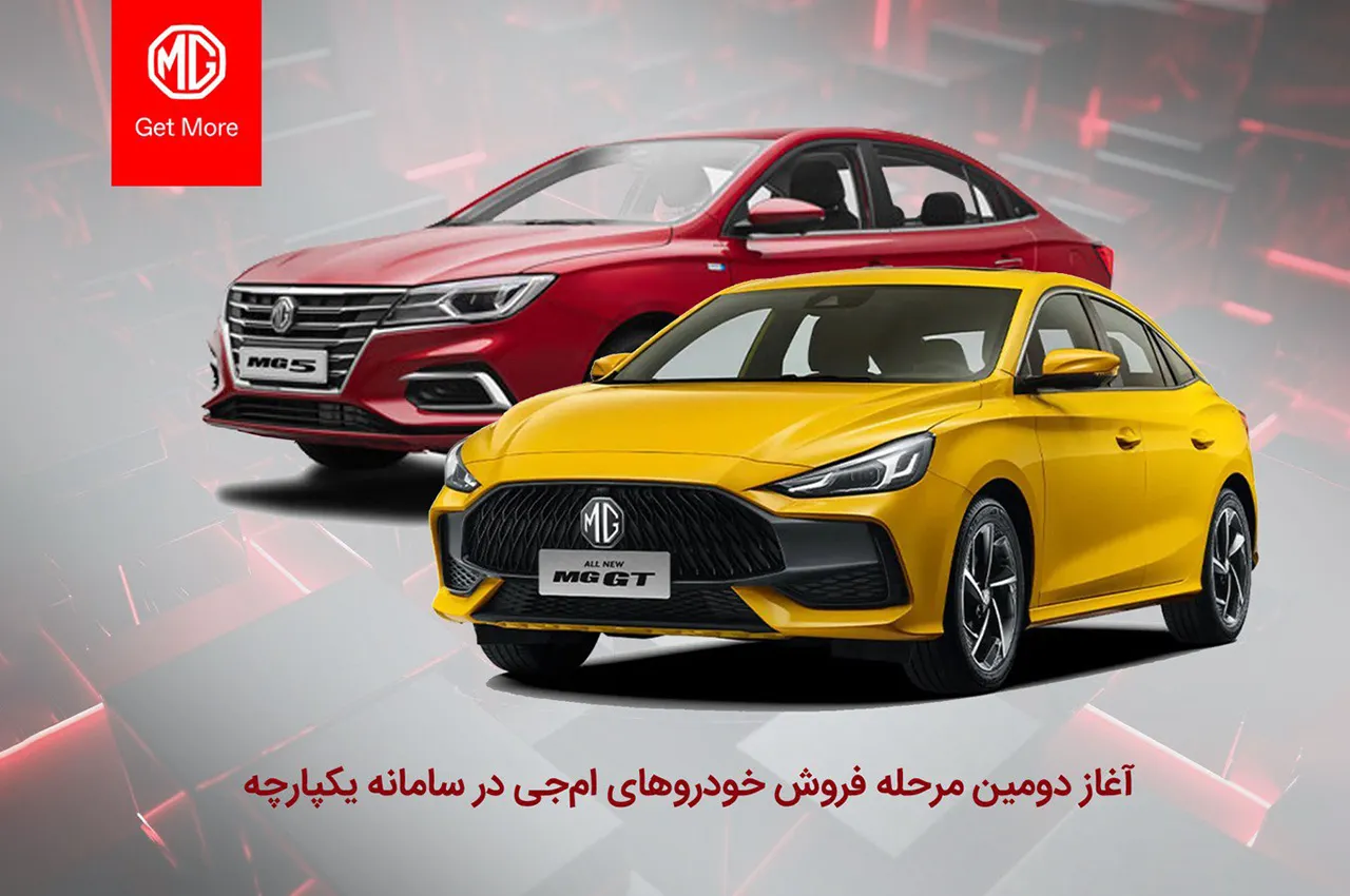مشخصات فنی ام جی ۵ مدل ۲۰۲۳ | خودرو45 مشخصات فنی ام جی ۵ مدل ۲۰۲۳ | خودرو45
