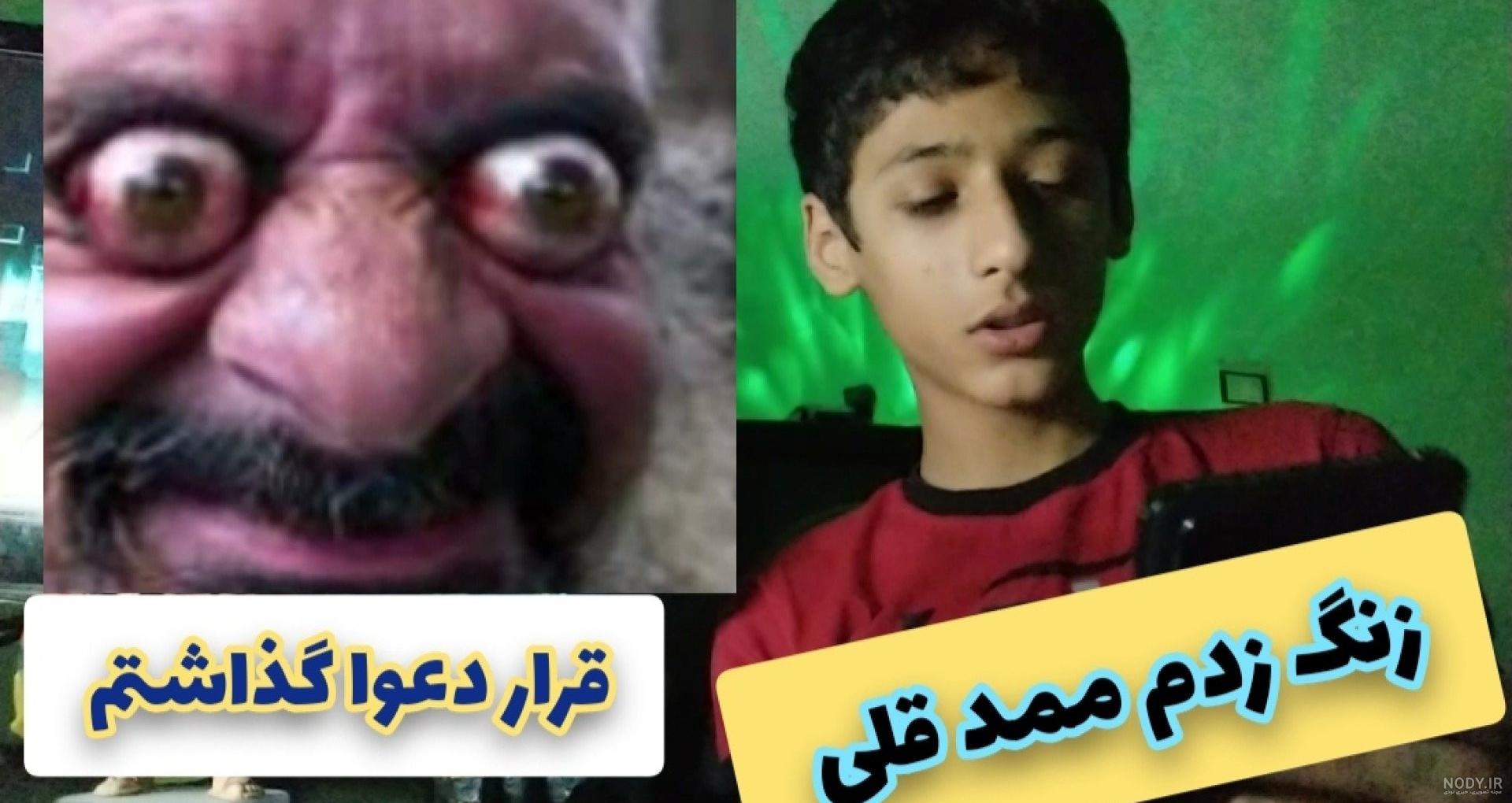ممد قلی بهم زنگ زد! ساعت ۳ شب بود! / #ممد قلی ترسناک ممد قلی بهم زنگ زد! ساعت ۳ شب بود! / #ممد قلی ترسناک