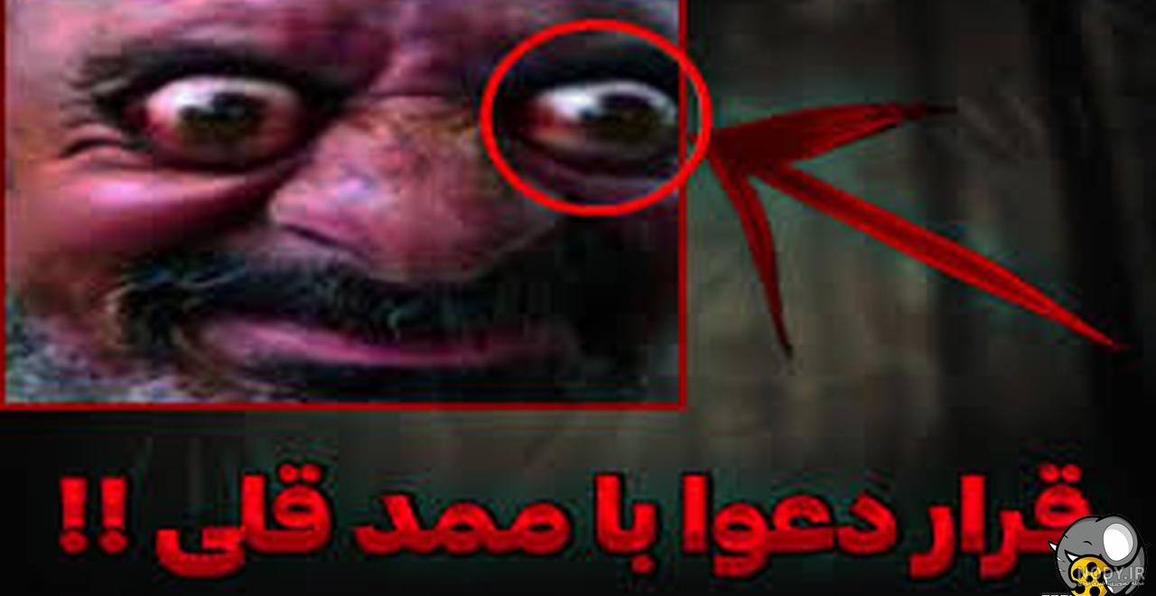 ممد قلی چشم بلبلی - عکس نودی
