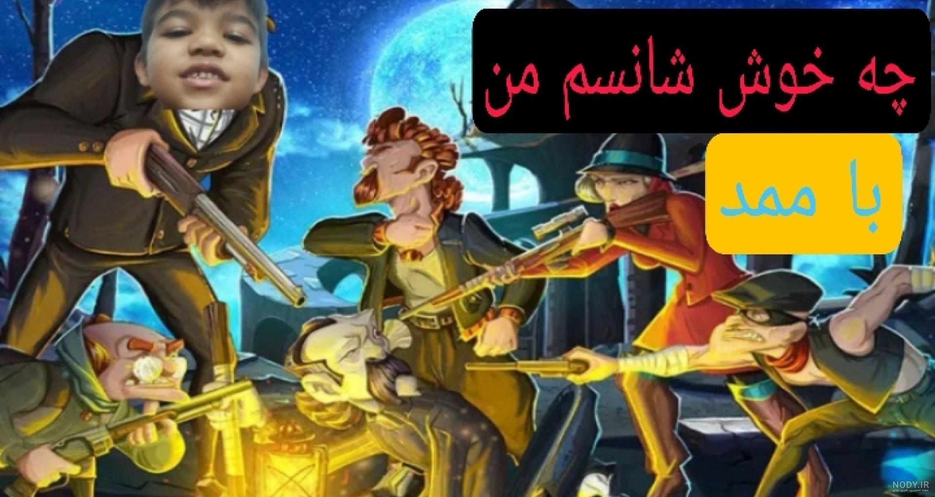 ممدقلی_ممدقلی ترسناک _ ممد قلی مهربان _ ممدقلی ممدقلی_ممدقلی ترسناک _ ممد قلی مهربان _ ممدقلی