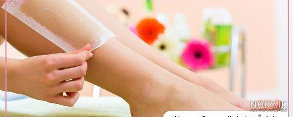 موم انداختن واژن یکی از راه های اپیلاسیون واژن - ستاره