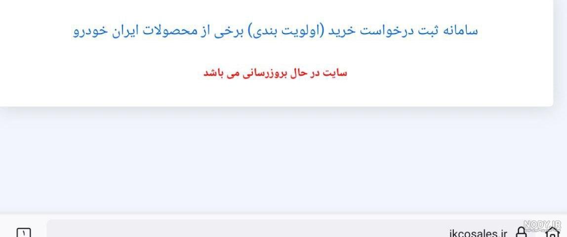 نتایج قرعه کشی ایران خودرو با کد ملی - سایت اسامی برندگان ۱۴۰۳ نتایج قرعه کشی ایران خودرو با کد ملی - سایت اسامی برندگان ۱۴۰۳