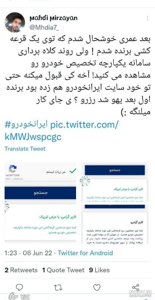 پایگاه اطلاع رسانی عصر خودرو - نحوه واریز مبلغ برندگان فروش فوق العاده چگونه است؟ پایگاه اطلاع رسانی عصر خودرو - نحوه واریز مبلغ برندگان فروش فوق العاده چگونه است؟