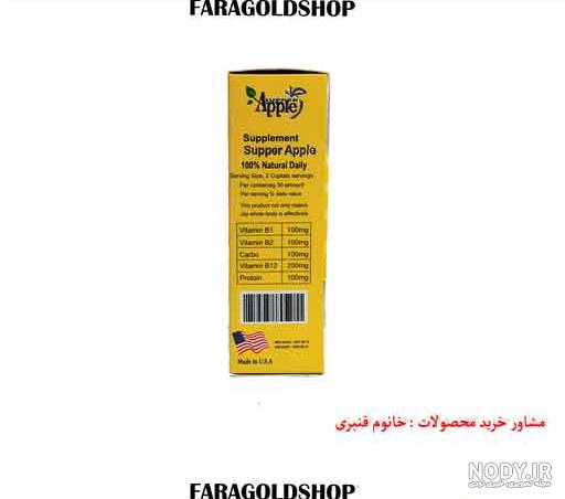 پودر چاقی اپل | 10 خواص + توضیحات جامع - مجله پارسی پودر