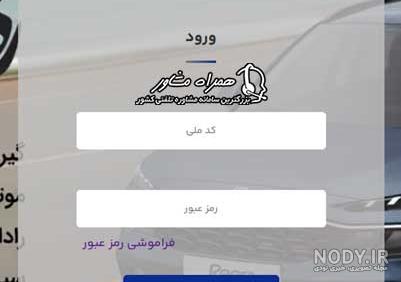 پیامک تحویل حضوری خودرو:✓ اطلاعیه ایران خودرو 1401 پیامک تحویل حضوری خودرو:✓ اطلاعیه ایران خودرو 1401