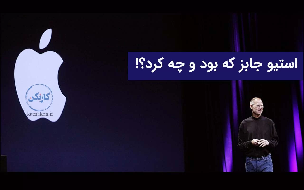 چرا شرکت اپل، آیفون را در آمریکا تولید نمی‌کند!؟ | فارنت