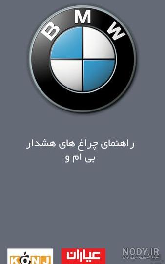 چراغ جلو بی ام و سری 5 - تیونینگ دات کام | چراغ جلو BMW E60 | چراغ 530i چراغ جلو بی ام و سری 5 - تیونینگ دات کام | چراغ جلو BMW E60 | چراغ 530i