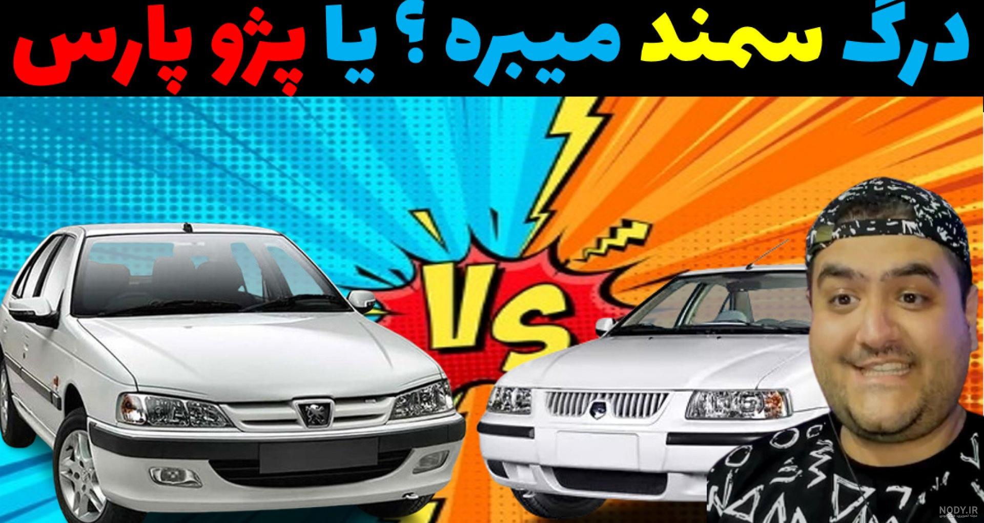 تصادف مرگبار سمند و پژو پارس در آذربایجان غربی/ عکس - خبرآنلاین تصادف مرگبار سمند و پژو پارس در آذربایجان غربی/ عکس - خبرآنلاین