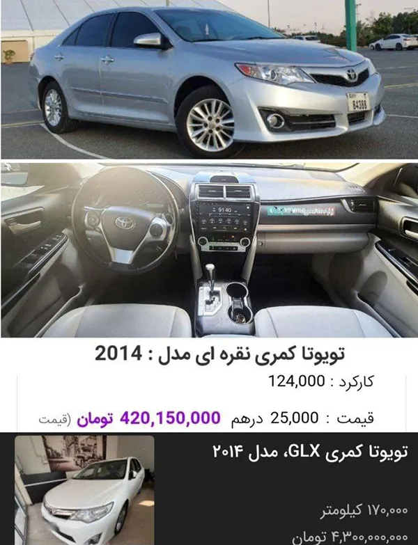 تویوتا کمری 2012-2014 تویوتا کمری 2012-2014