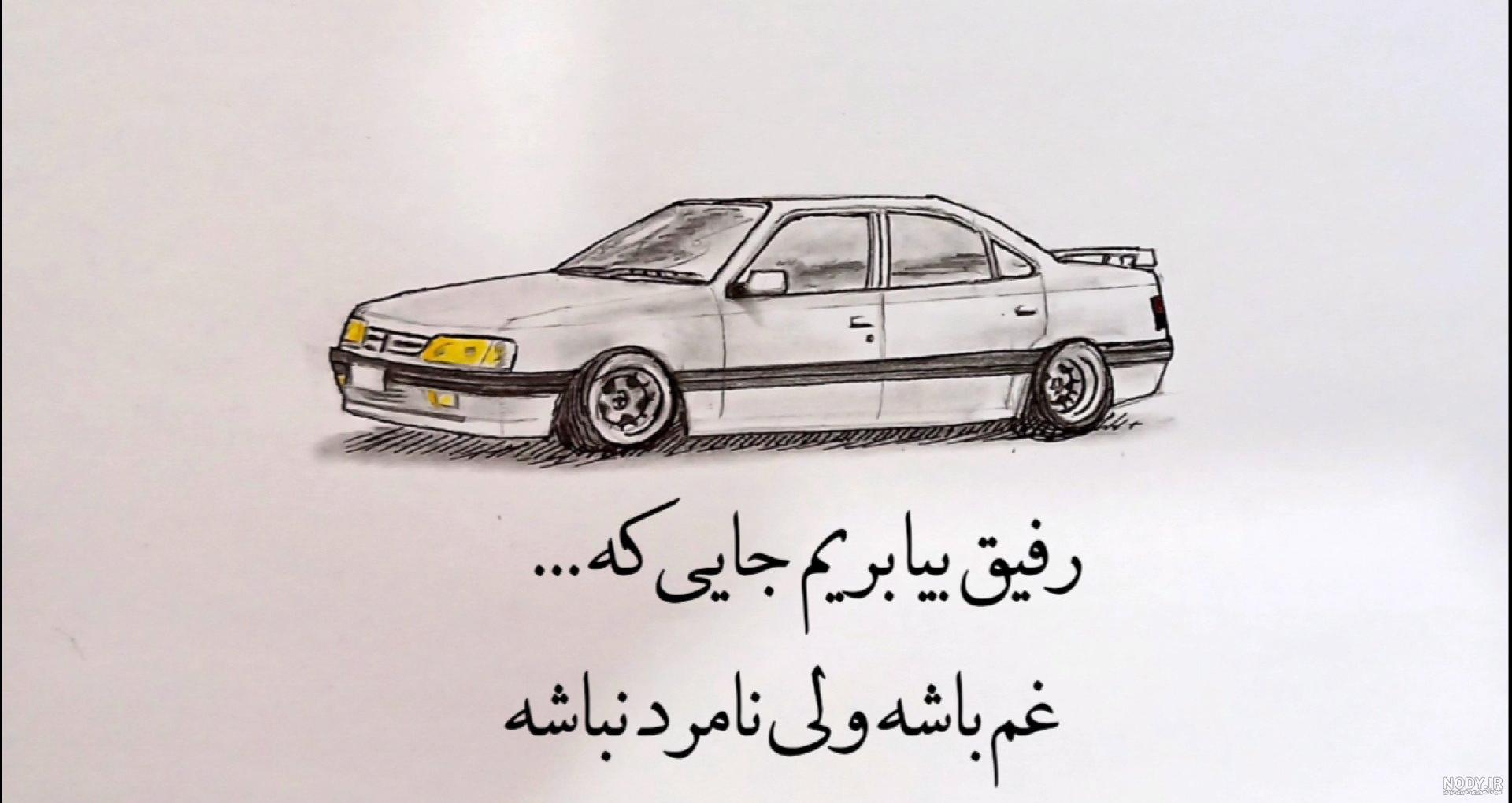 جدیدترین لیست از عکس نقاشی ماشین پژو 405 شوتی
