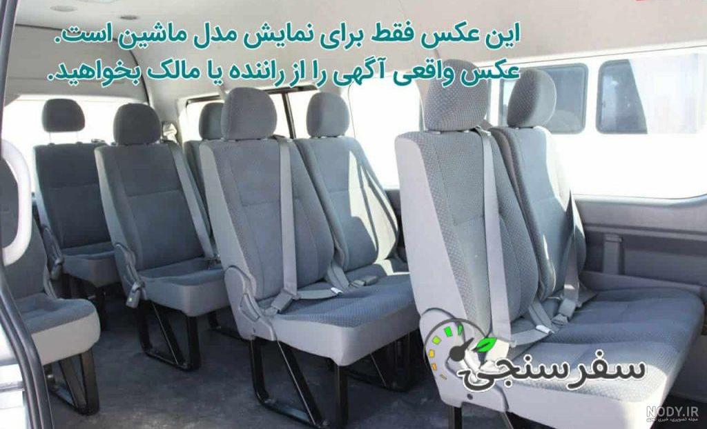خرید و فروش تویوتا هایس مدل 2004 نقد و اقساط خرید و فروش تویوتا هایس مدل 2004 نقد و اقساط