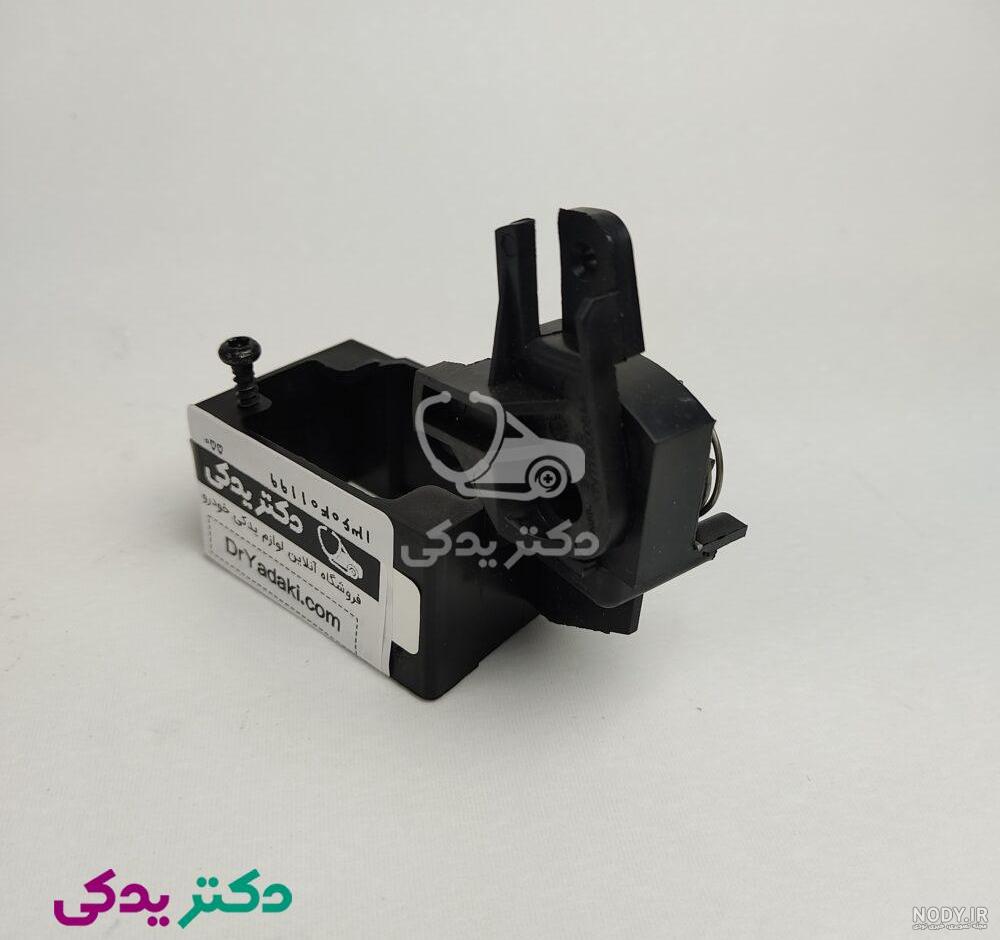 خرید و قیمت قاب قفل صندوق عقب ایساکو پژو 405 پارس | یدک پارت خرید و قیمت قاب قفل صندوق عقب ایساکو پژو 405 پارس | یدک پارت