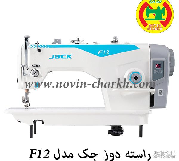 خرید و قیمت چرخ راسته دوز جک مدل f12 | ترب خرید و قیمت چرخ راسته دوز جک مدل f12 | ترب