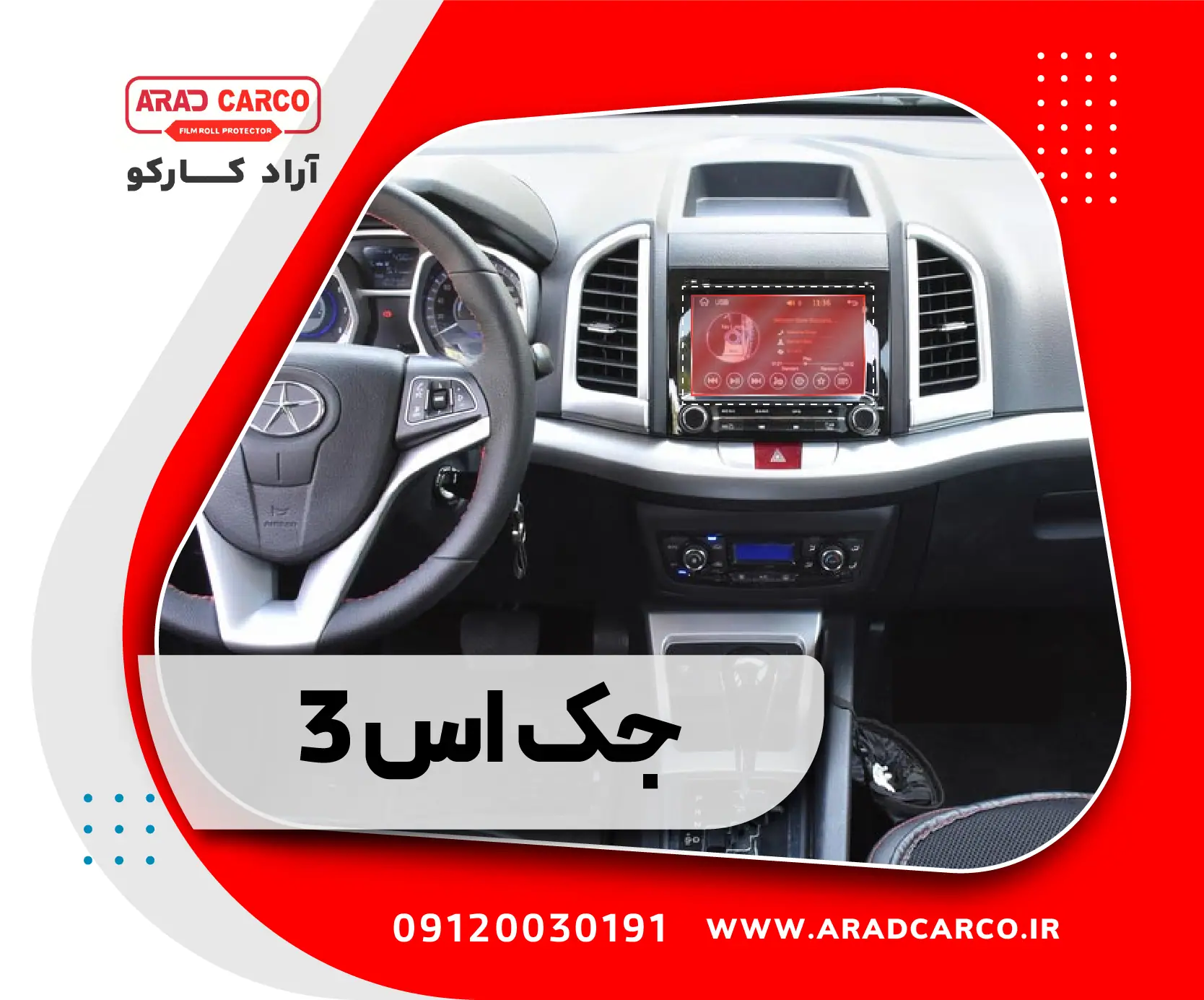 عکس از جک اس 3