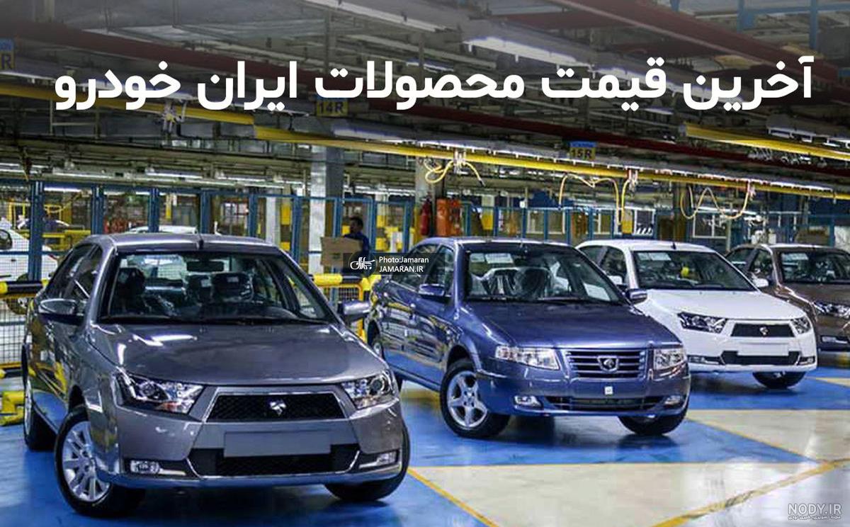 عکس سمند با پژو