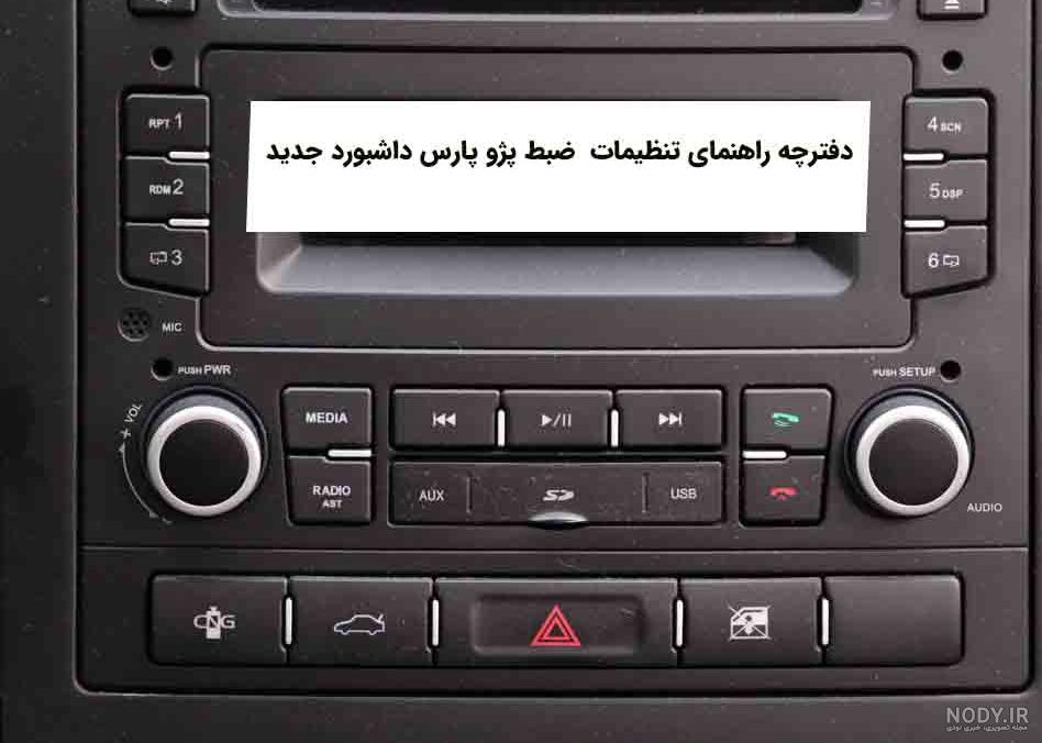 عکس ضبط ماشین ۴۰۵