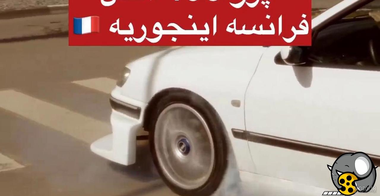 عکس قدیمی پژو ۴۰۵