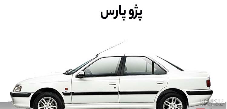 عکس ماشین پژو پارس و سمند عکس ماشین پژو پارس و سمند