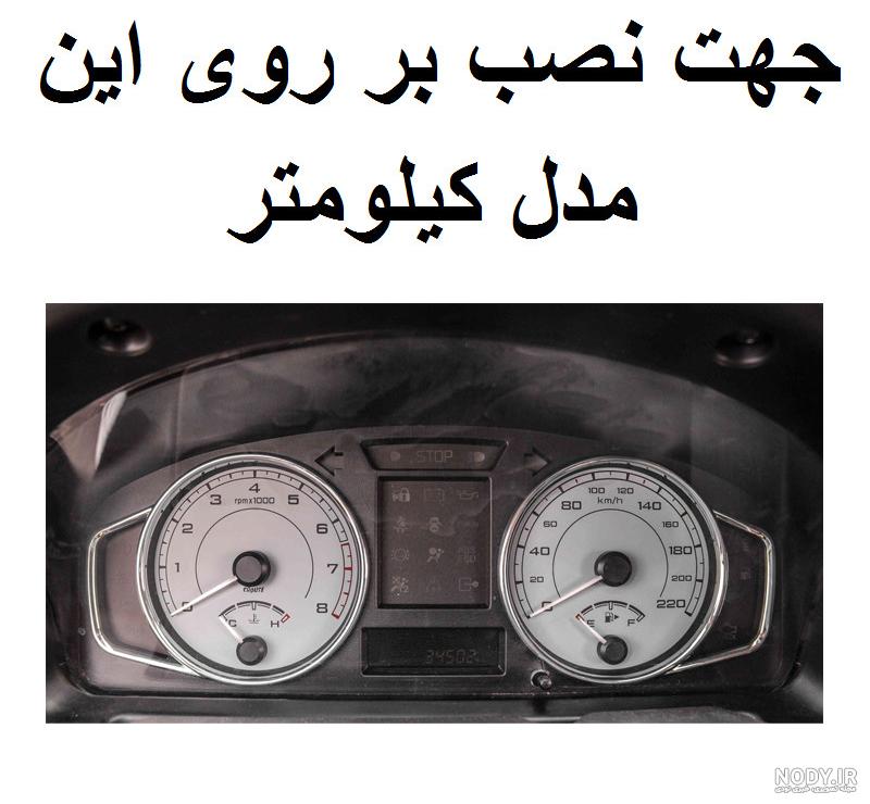 عکس پس زمینه ماشین پژو پارس