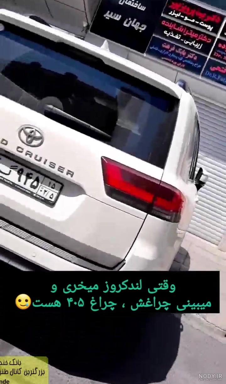 عکس چراغ تویوتا