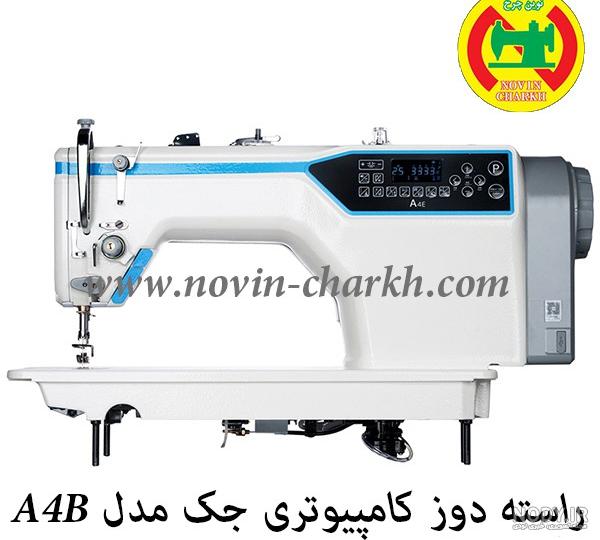 عکس چرخ جک a2 عکس چرخ جک a2