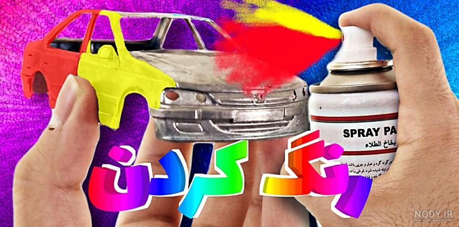قیمت و خرید ماشین بازی مدل پیکان فلزی قیمت و خرید ماشین بازی مدل پیکان فلزی