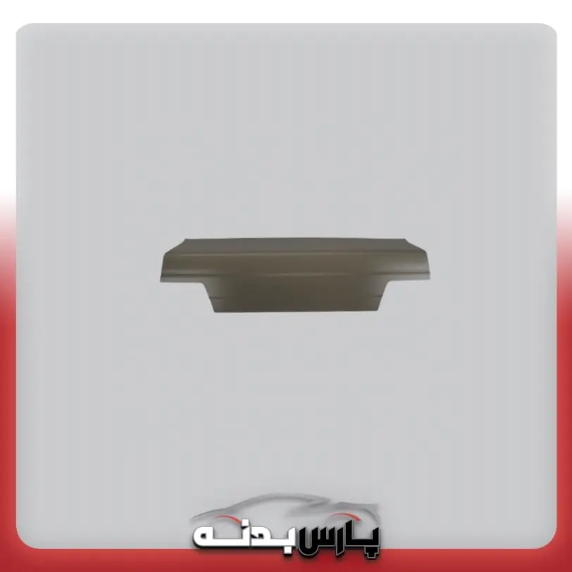 قیمت و خرید محفظه قفل صندوق عقب پژو 405 (کاپوت عقب) شرکتی ایساکو اصل 1360401199 قیمت و خرید محفظه قفل صندوق عقب پژو 405 (کاپوت عقب) شرکتی ایساکو اصل 1360401199