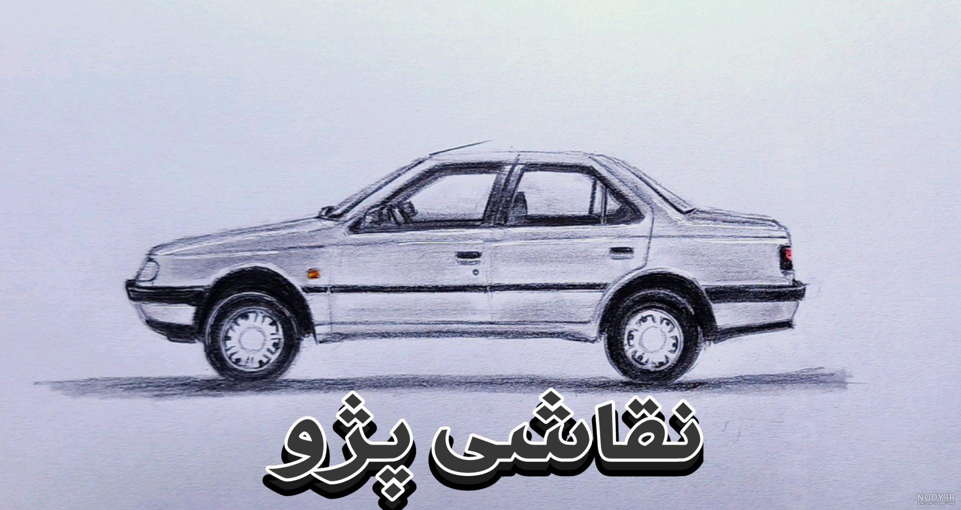 نقاشی پژو ۴۰۵ glx شوتی اسپرت | آموزش نقاشی پژو ۴۰۵