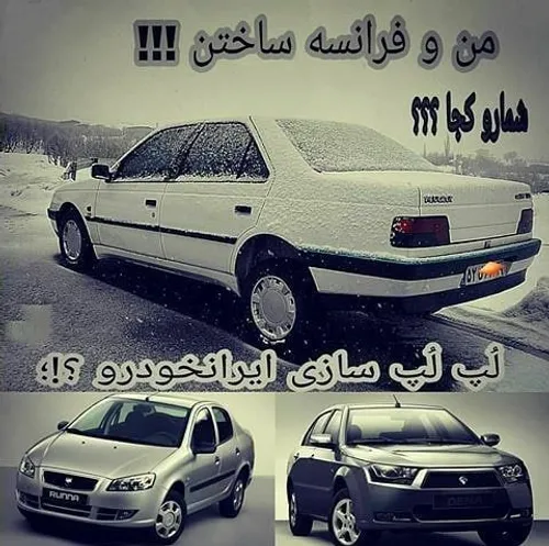 نوستالژی با طعم فرانسه؛ خداحافظ جناب پژو ۴۰۵ نوستالژی با طعم فرانسه؛ خداحافظ جناب پژو ۴۰۵