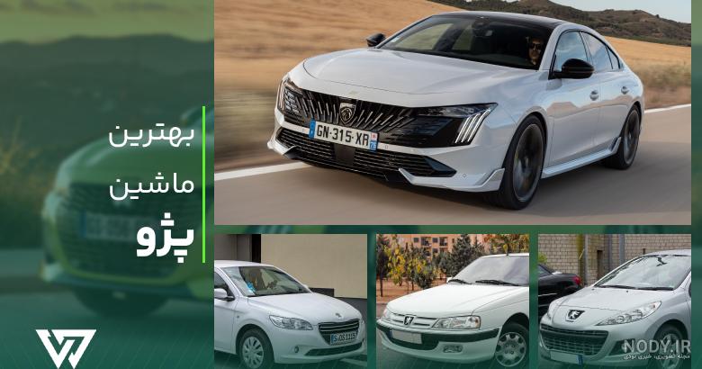 پژو 405 1380-1398 پژو 405 1380-1398