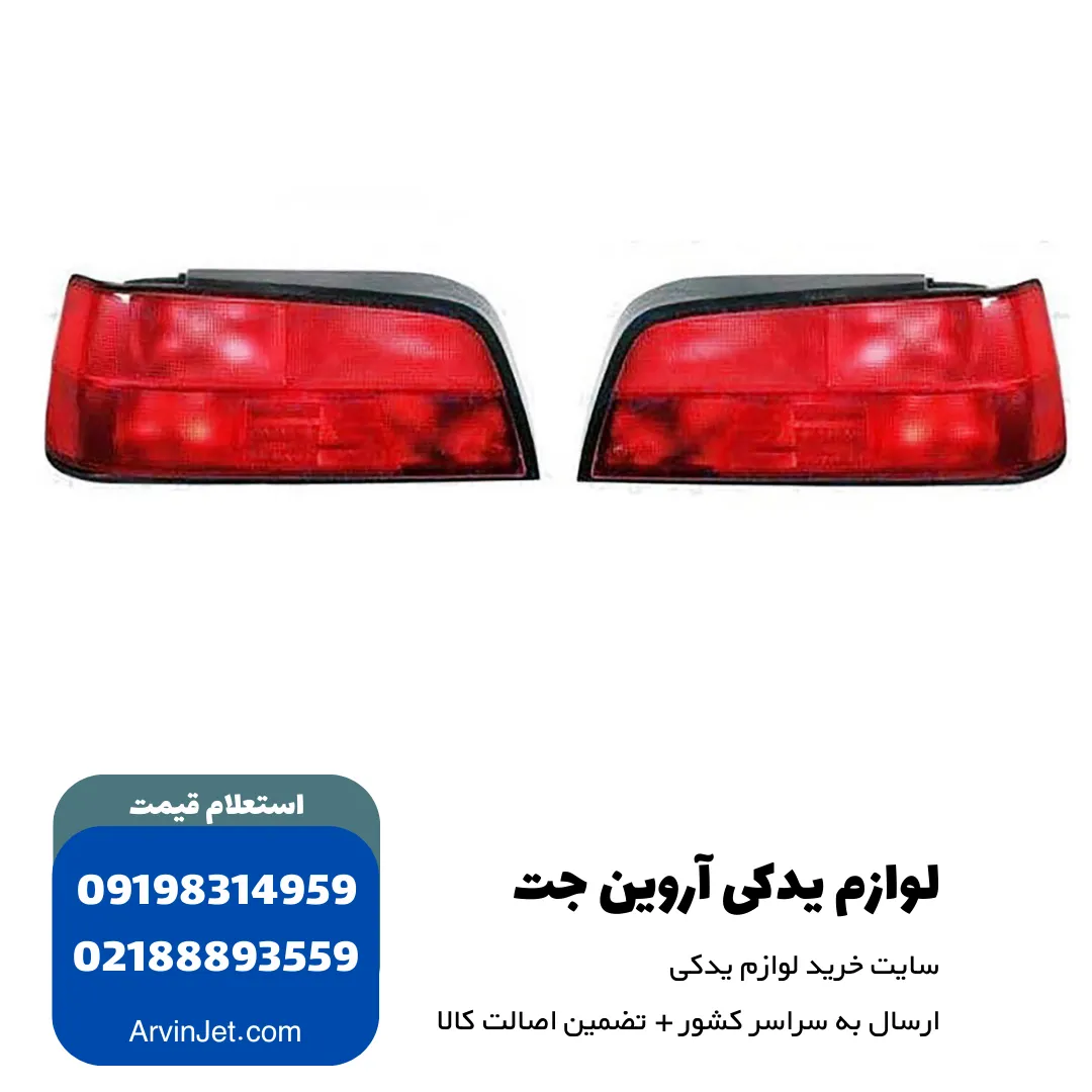 چراغ عقب پژو ۴۰۵ طرح 3008 سفید | تیونینگ مانستر | قیمت خرید چراغ عقب پژو ۴۰۵ طرح 3008 سفید | تیونینگ مانستر | قیمت خرید