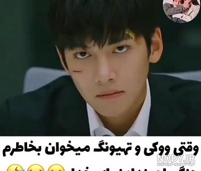 IranianBTSfanbase⁷ on X: "تهیونگ به دنیا اومده که دوست داشته بشه 🥹💘 https://t.co/jczuvJkDM7" / X IranianBTSfanbase⁷ on X: "تهیونگ به دنیا اومده که دوست داشته بشه 🥹💘 https://t.co/jczuvJkDM7" / X