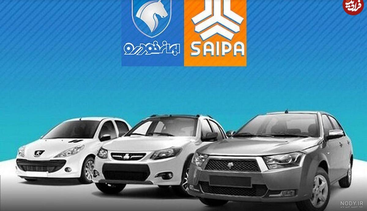 آخرین خبر | لیست قیمت جدید محصولات سایپا تکمیل شد آخرین خبر | لیست قیمت جدید محصولات سایپا تکمیل شد