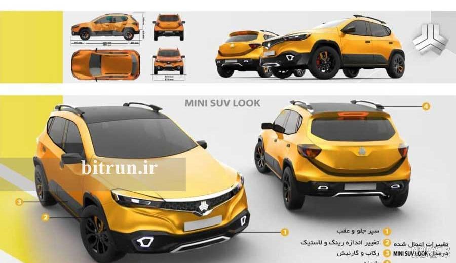 آغاز فروش فوری اطلس سایپا / فقط با 203 میلیون تومان بخرید! آغاز فروش فوری اطلس سایپا / فقط با 203 میلیون تومان بخرید!