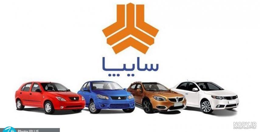 آغاز فروش محصولات سایپا بدون قرعه‌کشی از فردا - خبرگزاری مهر | اخبار ایران  و جهان | Mehr News Agency