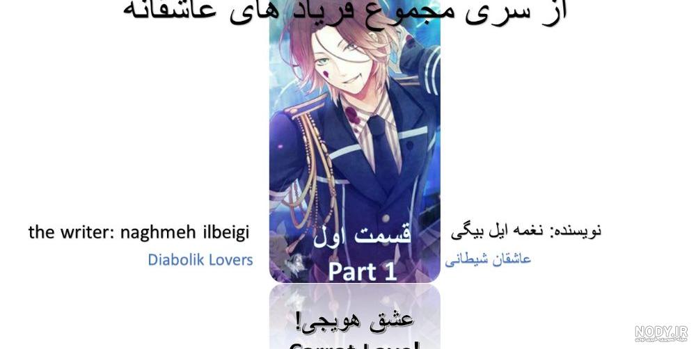 ای جان،سوبارو و یویی😍😍 - عکس ویسگون ای جان،سوبارو و یویی😍😍 - عکس ویسگون