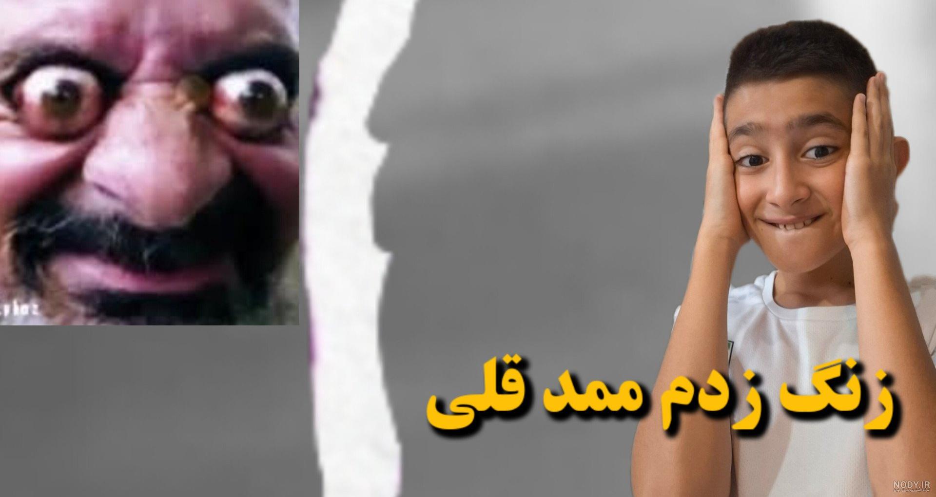 به ممد قلی زنگ زدم!! | ممد قلی | ممد قلی مهربون | ممد قلی ترسناک - سی وید به ممد قلی زنگ زدم!! | ممد قلی | ممد قلی مهربون | ممد قلی ترسناک - سی وید