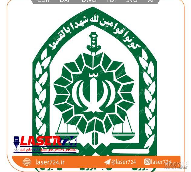 خرید و قیمت پیکسل لوگو نیروی انتظامی کد 857 | ترب خرید و قیمت پیکسل لوگو نیروی انتظامی کد 857 | ترب