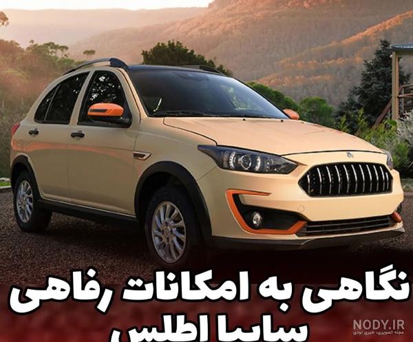 خودرو جدید سایپا با رنگ خاص و پلاک گذر موقت در خیابان های تهران (+ عکس خودرو جدید سایپا با رنگ خاص و پلاک گذر موقت در خیابان های تهران (+ عکس