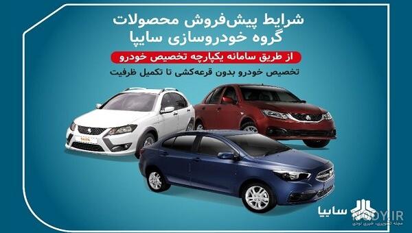 خودرو سایپا | مقایسه ماشین های سایپا با محصولات مشابه (۱۴۰۳)